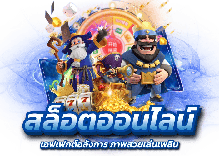pgslotqa1 เว็บพนันที่ให้มากกว่าการเดิมพัน ความสนุกไม่มีขีดจำกัด